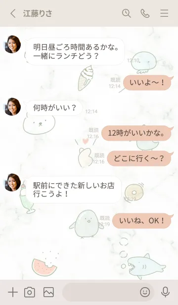 [LINE着せ替え] ゆるい仲間♡green07_1の画像3