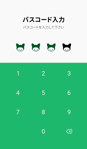 [LINE着せ替え] ネコカブリ 7の画像4