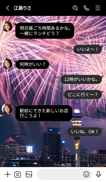 [LINE着せ替え] 花火#GG06。の画像3