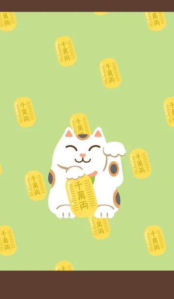 [LINE着せ替え] 招き猫 茶色2の画像1