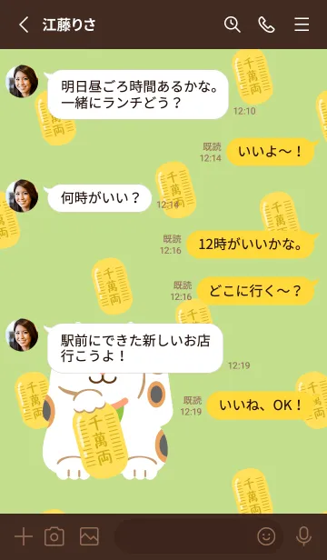 [LINE着せ替え] 招き猫 茶色2の画像3