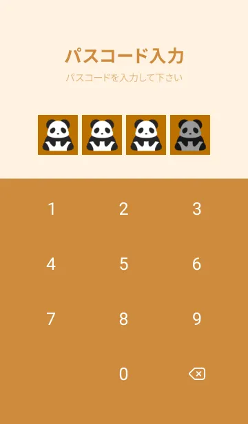 [LINE着せ替え] シンプルパンダ/ブラウン/オレンジの画像4