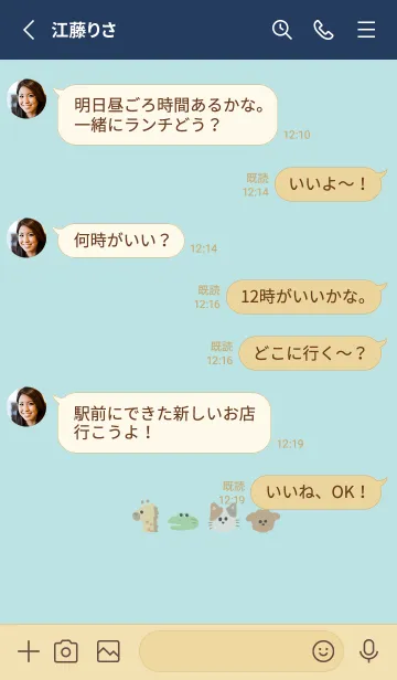 [LINE着せ替え] かわいい どうぶつたちの画像3