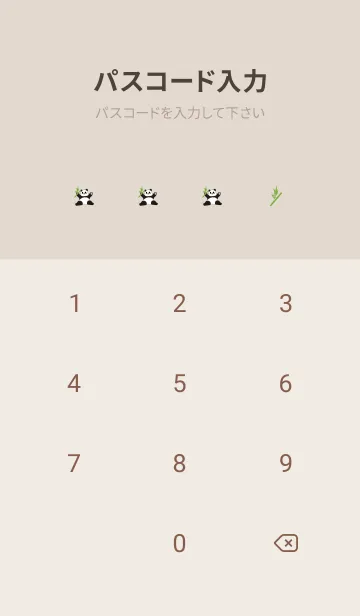 [LINE着せ替え] Panda & banboo 6の画像4