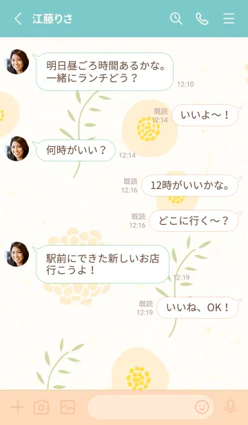 [LINE着せ替え] 丸くて可愛い花5の画像3