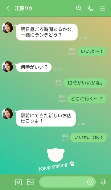 [LINE着せ替え] Small Bear *GREEN+YELLOW*の画像3