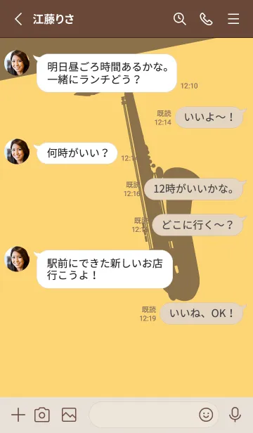 [LINE着せ替え] Saxophone CLR 卵色の画像3