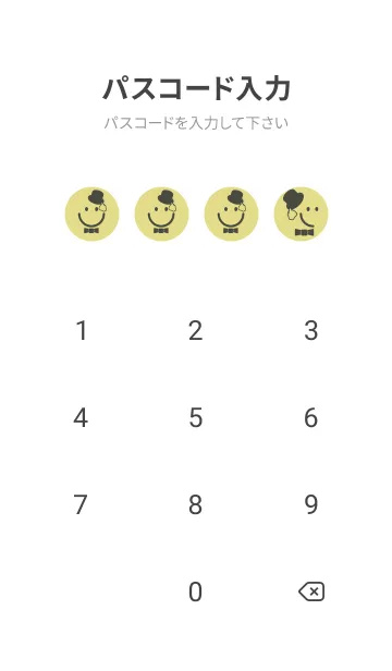 [LINE着せ替え] スマイル＆紳士 枯草色の画像4