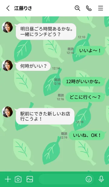 [LINE着せ替え] もちみのきせかえの画像3