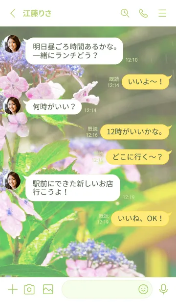 [LINE着せ替え] 紫陽花 - Hydrangeas - #2Bの画像3