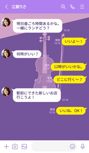 [LINE着せ替え] Violin CLR 江戸紫の画像3