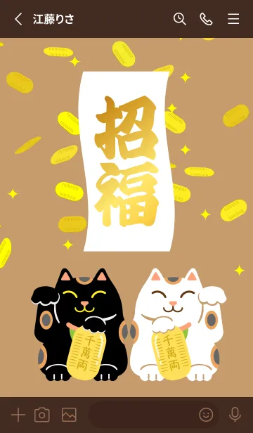 [LINE着せ替え] 白と黒の招き猫 茶色の画像2