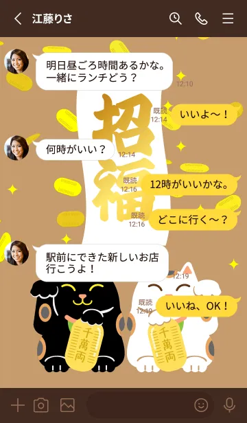 [LINE着せ替え] 白と黒の招き猫 茶色の画像3