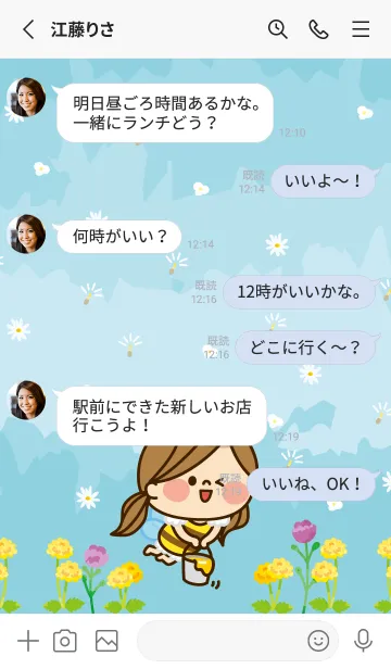 [LINE着せ替え] かわいい主婦の1日【かわいいミツバチ】の画像3