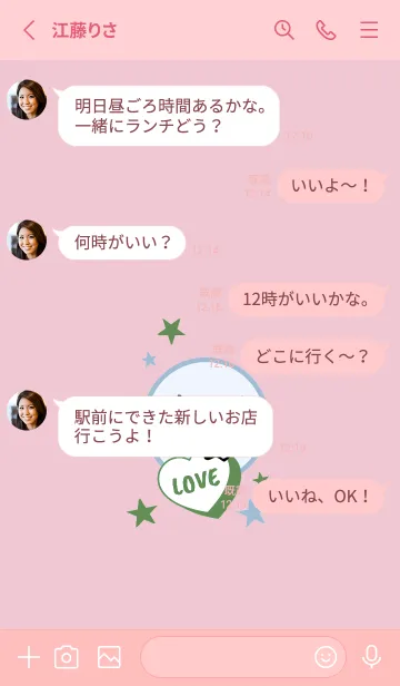[LINE着せ替え] ラブ スマイル 78の画像3