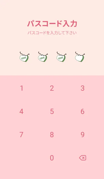 [LINE着せ替え] ラブ スマイル 78の画像4