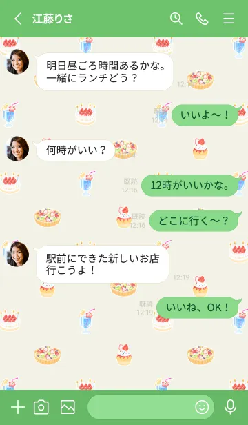 [LINE着せ替え] かわいいお菓子 2 -green-の画像3