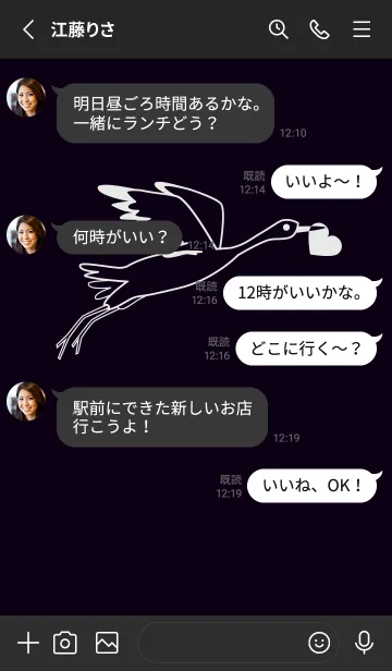 [LINE着せ替え] 鳥とハート 漆黒の画像3