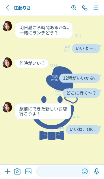 [LINE着せ替え] スマイル＆紳士 エッグシェルの画像3