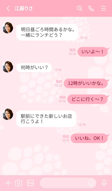 [LINE着せ替え] 丸 丸 丸15の画像3