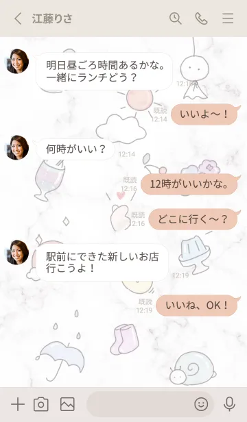 [LINE着せ替え] ほんわかな梅雨♡Greige02_1の画像3