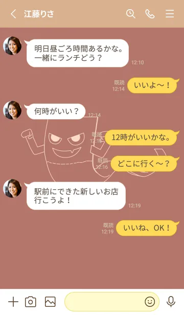 [LINE着せ替え] 妖怪 いったんもめん マーシュローズの画像3