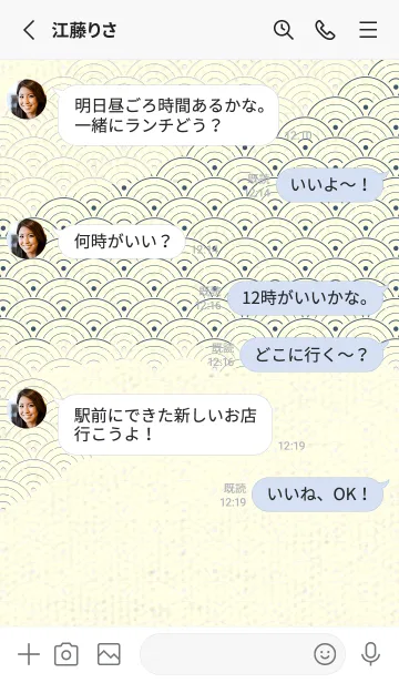 [LINE着せ替え] 和音 青海波&フェルマータ 桜色の画像3