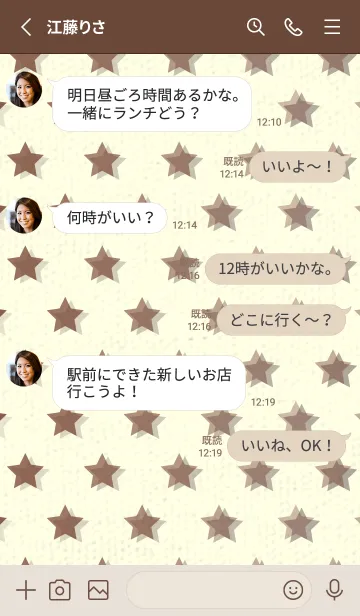 [LINE着せ替え] 星のドッドきせかえ チョコレートの画像3