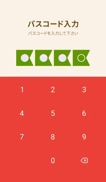 [LINE着せ替え] red color rainbow O04の画像4