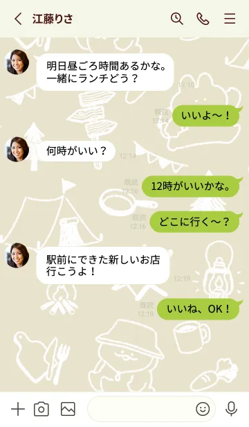 [LINE着せ替え] キャンプ うさぎときどきにんじんの画像3