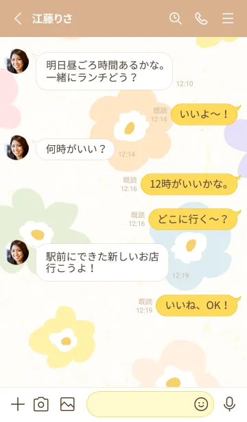 [LINE着せ替え] 花 北欧風 シンプル28の画像3