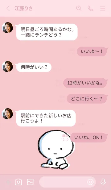 [LINE着せ替え] ピンク : まる 7の画像3