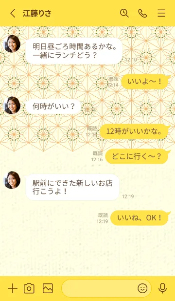 [LINE着せ替え] 和音-麻の葉音符 グラスグリーンの画像3