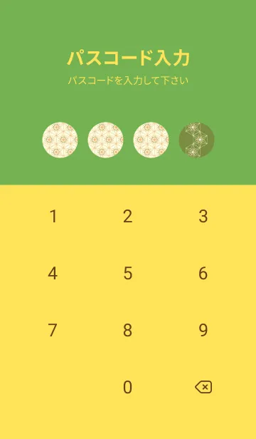 [LINE着せ替え] 和音-麻の葉音符 グラスグリーンの画像4