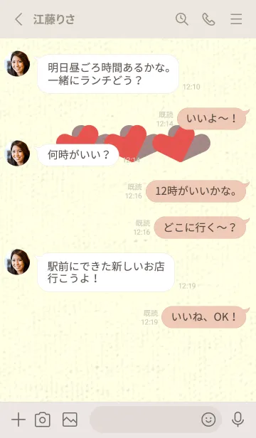 [LINE着せ替え] 3つのハート型の着せかえ ポピーレッドの画像3