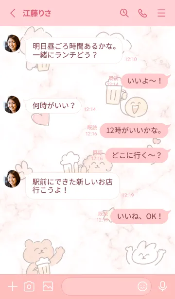 [LINE着せ替え] 乾杯♡babypink09_1の画像3