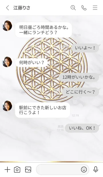 [LINE着せ替え] Flower of Life - Gold (S) - ホワイトの画像3