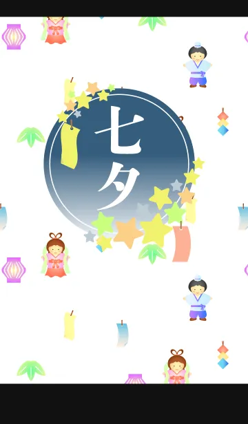 [LINE着せ替え] 七夕04 黒色2の画像1