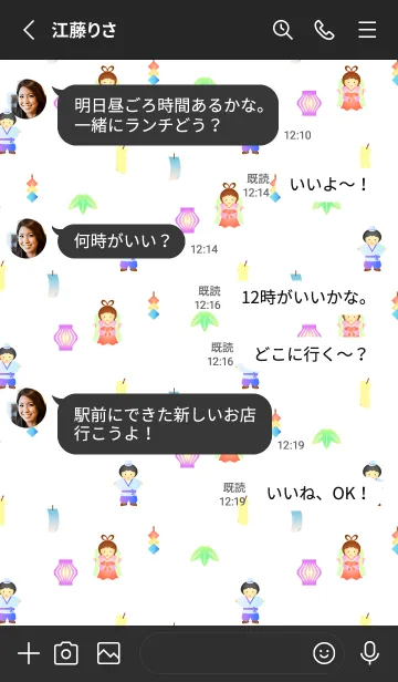 [LINE着せ替え] 七夕04 黒色2の画像3