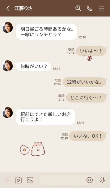 [LINE着せ替え] シンプル ハムスター めだまやきの画像3