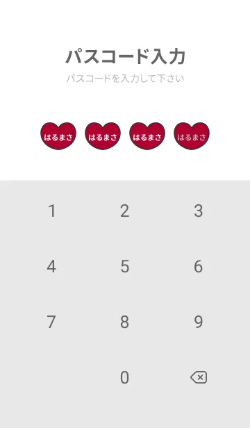 [LINE着せ替え] ハートと天使『はるまさ』 LOVEの画像4