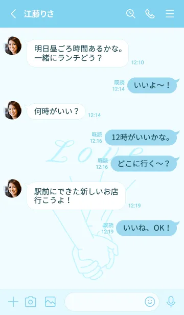 [LINE着せ替え] LOVE U 1.7の画像3