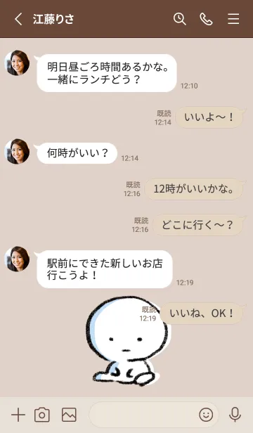 [LINE着せ替え] ベージュ : まる 7の画像3