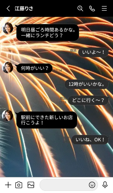 [LINE着せ替え] 花火#GG019。の画像3