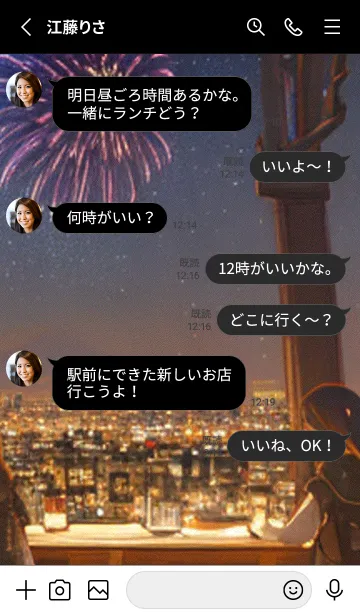 [LINE着せ替え] 花火#GG018。の画像3