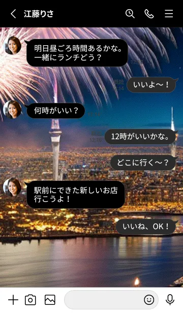 [LINE着せ替え] 花火#GG017。の画像3