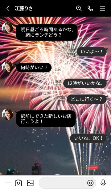 [LINE着せ替え] 花火#GG016。の画像3