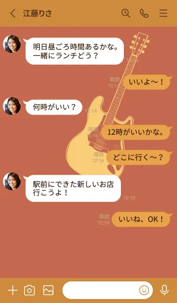 [LINE着せ替え] ELECTRIC GUITAR CLR ハバナローズの画像3