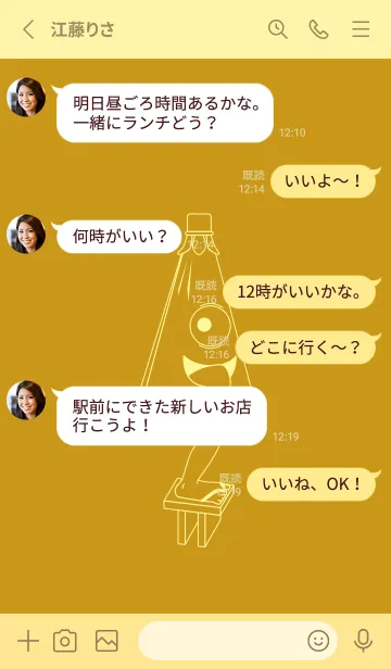 [LINE着せ替え] 妖怪 から傘おばけ ジョーンミエルの画像3