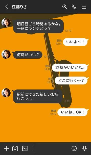 [LINE着せ替え] Saxophone CLR 金茶の画像3